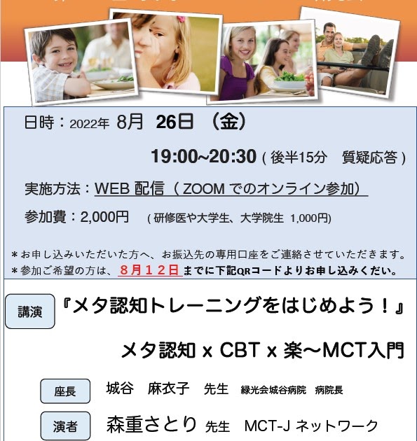 うつ病のためのメタ認知トレーニング(D-MCT): 解説と実施マニュアル ...